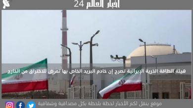 هيئة الطاقة الذرية الإيرانية تصرح إن خادم البريد الخاص بها تعرض للاختراق من الخارج