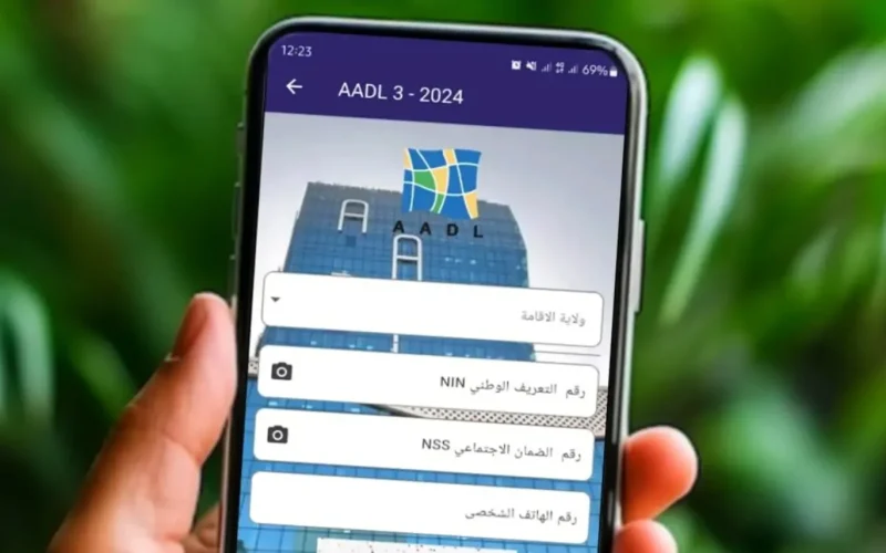 رابط التسجيل في سكنات عدل و تحميل تطبيق aadl3 2024